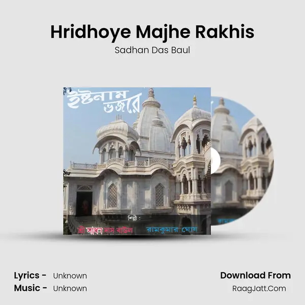 Hridhoye Majhe Rakhis MP3 Song by Sadhan Das Baul Cover