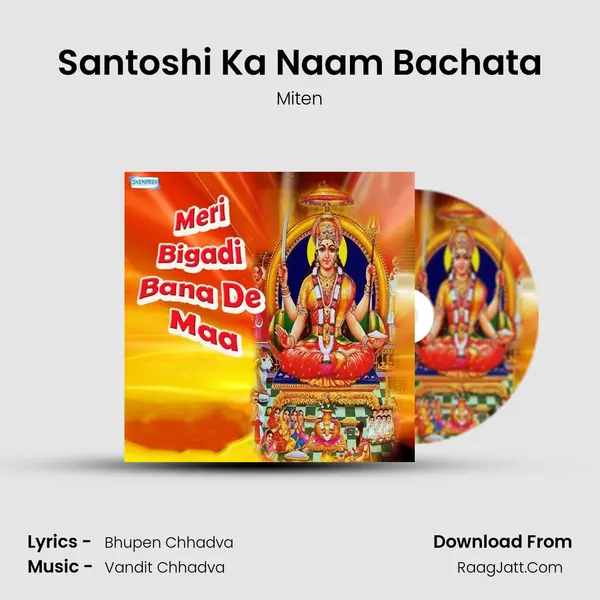 Santoshi Ka Naam Bachata MP3 Song by Miten Cover