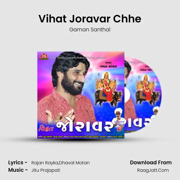 Vihat Joravar Chhe - Gaman Santhal