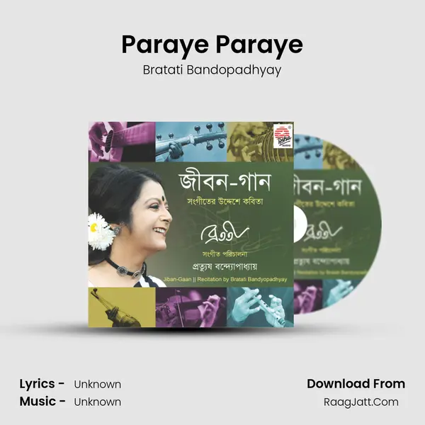 Paraye Paraye MP3 Song by Bratati Bandopadhyay Cover