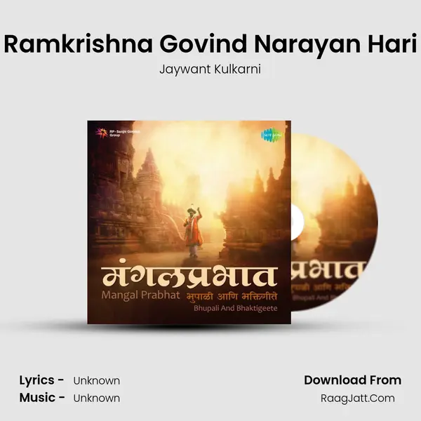 Ramkrishna Govind Narayan Hari MP3 Song by Jaywant Kulkarni Cover