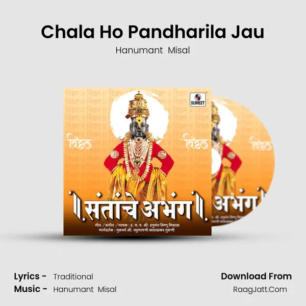 Chala Ho Pandharila Jau MP3 Song by Hanumant  Misal Cover