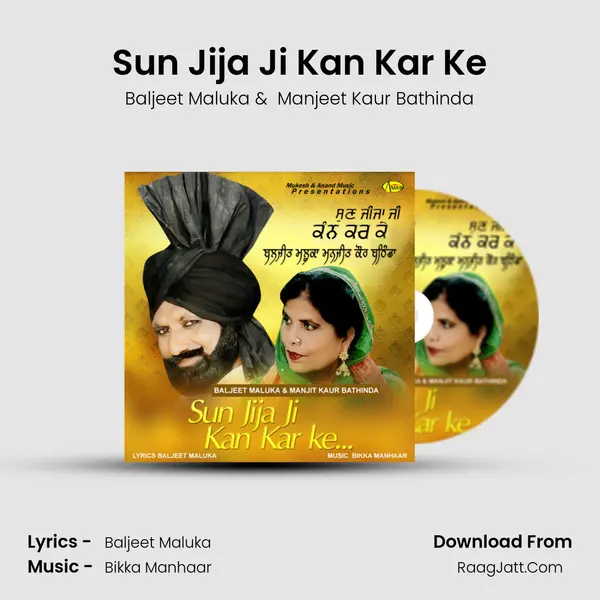 Sun Jija Ji Kan Kar Ke MP3 Song by Baljeet Maluka Cover