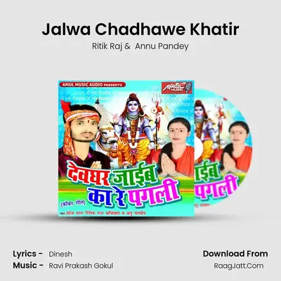 Jalwa Chadhawe Khatir MP3 Song by Ritik Raj Cover