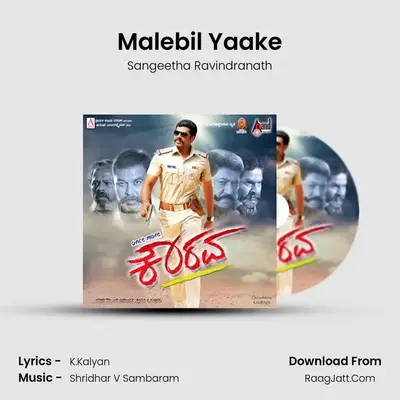 Malebil Yaake MP3 Song by Sangeetha Ravindranath Cover