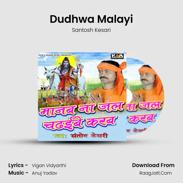 Dudhwa Malayi MP3 Song by Santosh Kesari Cover