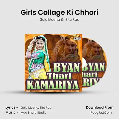 Girls Collage Ki Chhori MP3 Song by Golu Meena Cover