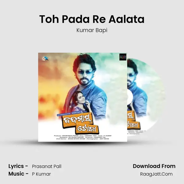 Toh Pada Re Aalata MP3 Song by Kumar Bapi Cover