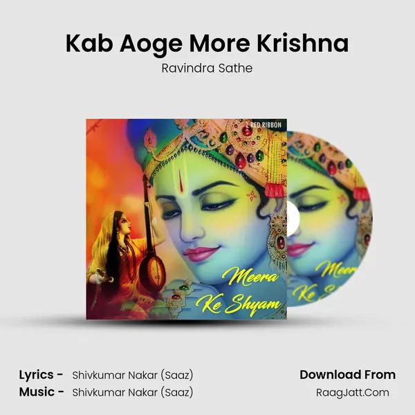 Kab Aoge More Krishna Cover
