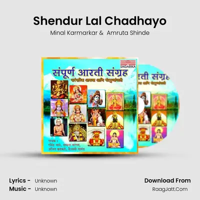 Shendur Lal Chadhayo MP3 Song by Minal Karmarkar Cover