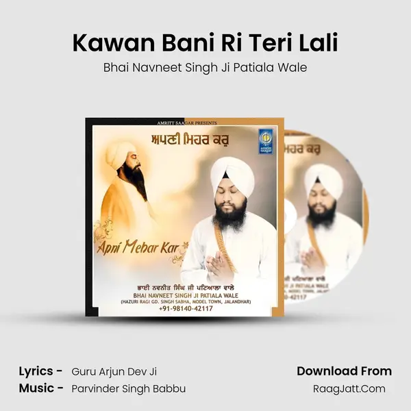 Kawan Bani Ri Teri Lali mp3 song
