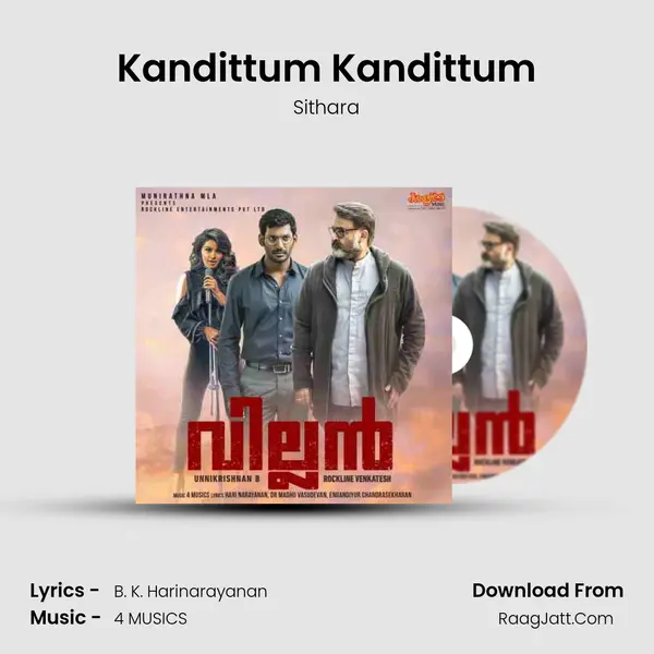 Kandittum Kandittum MP3 Song by Sithara Cover
