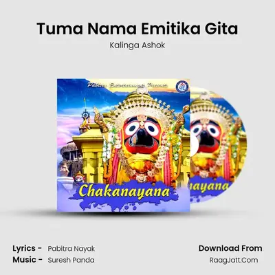 Tuma Nama Emitika Gita MP3 Song by Kalinga Ashok Cover