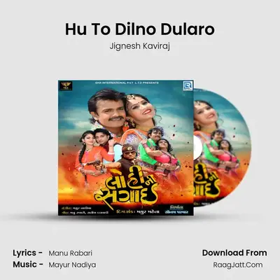 Hu To Dilno Dularo MP3 Song by Jignesh Kaviraj Cover