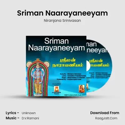 Sriman Naarayaneeyam - Niranjana Srinivasan