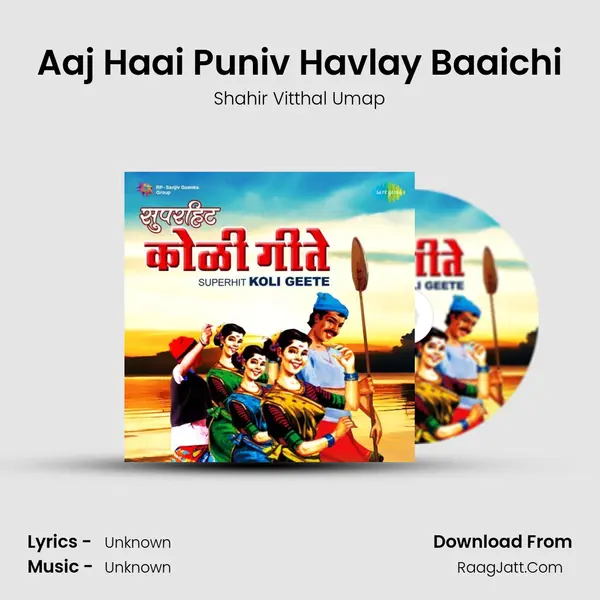 Aaj Haai Puniv Havlay Baaichi MP3 Song by Shahir Vitthal Umap Cover