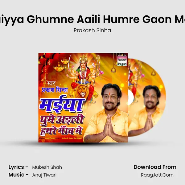 Maiyya Ghumne Aaili Humre Gaon Mein MP3 Song by Prakash Sinha Cover