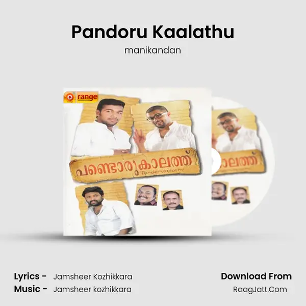 Pandoru Kaalathu MP3 Song by manikandan Cover