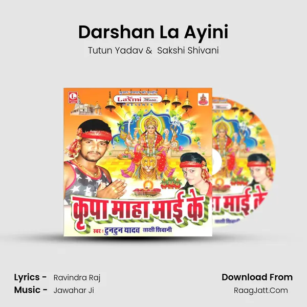 Darshan La Ayini MP3 Song by Tutun Yadav Cover