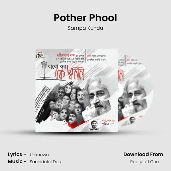 Pother Phool MP3 Song by Sampa Kundu Cover
