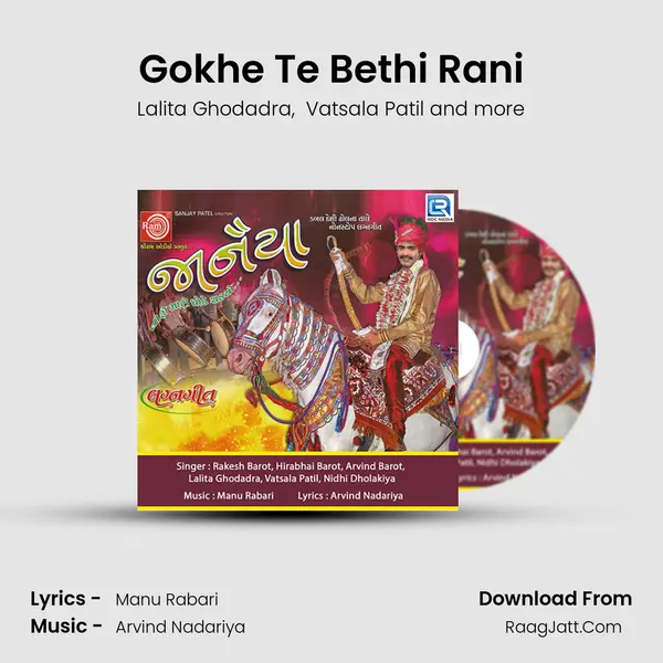 Gokhe Te Bethi Rani MP3 Song by Lalita Ghodadra Cover