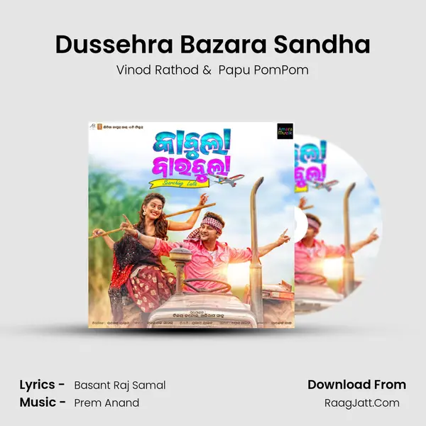 Dussehra Bazara Sandha MP3 Song by Vinod Rathod Cover