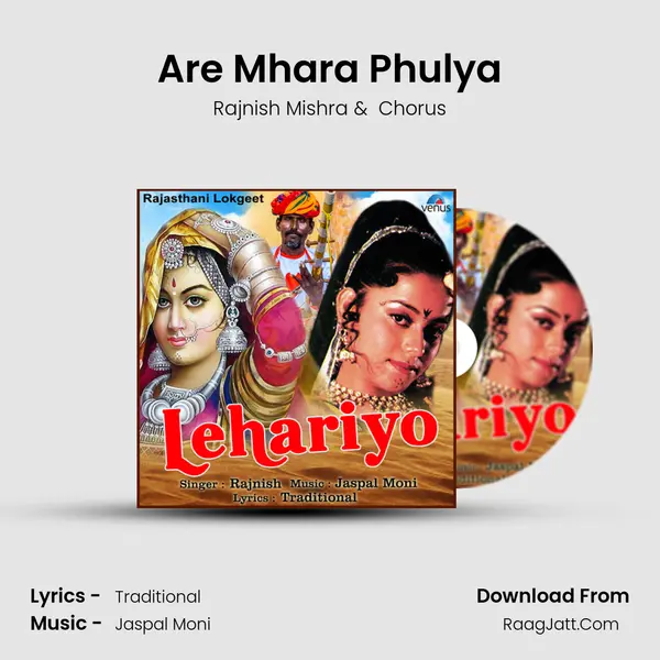 Are Mhara Phulya MP3 Song by Rajnish Mishra Cover
