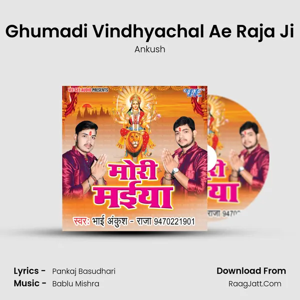 Ghumadi Vindhyachal Ae Raja Ji MP3 Song by Ankush Cover