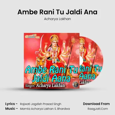 Ambe Rani Tu Jaldi Ana MP3 Song by Acharya Lakhan Cover