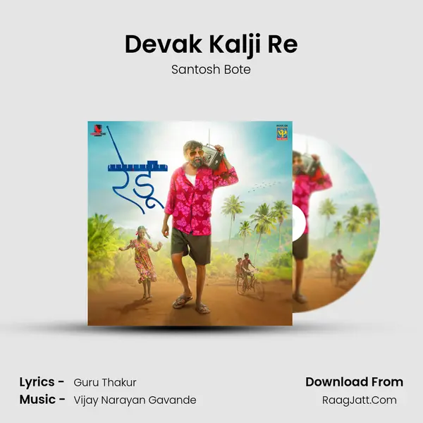 Devak Kalji Re MP3 Song by Santosh Bote Cover