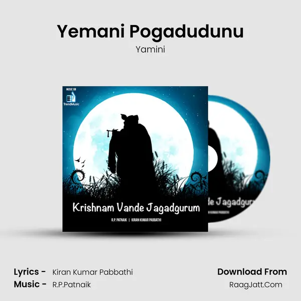 Yemani Pogadudunu MP3 Song by Yamini Cover