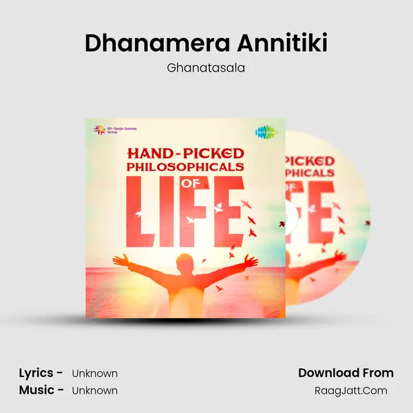 Dhanamera Annitiki Cover