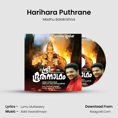 Harihara Puthrane MP3 Song by Madhu Balakrishna Cover