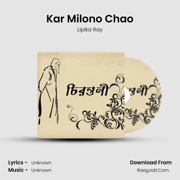 Kar Milono Chao mp3 song