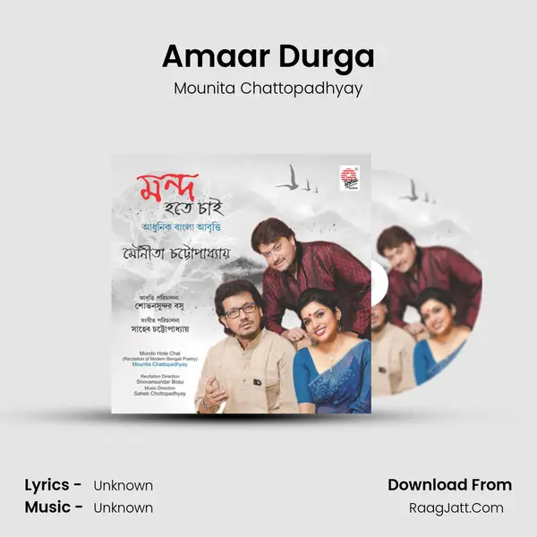 Amaar Durga MP3 Song by Mounita Chattopadhyay Cover