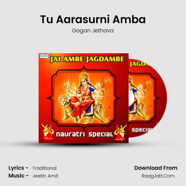 Tu Aarasurni Amba mp3 song