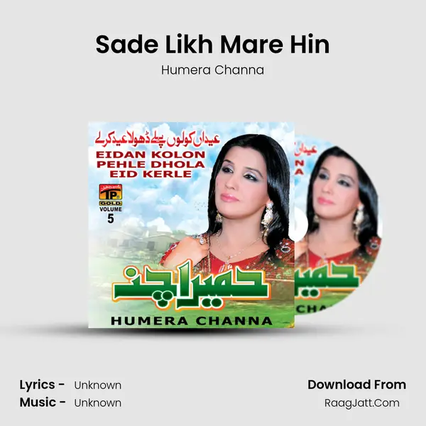 Sade Likh Mare Hin MP3 Song by Humera Channa Cover