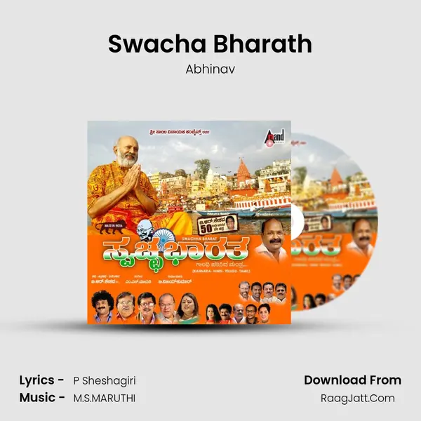 Swacha Bharath MP3 Song by Abhinav Cover