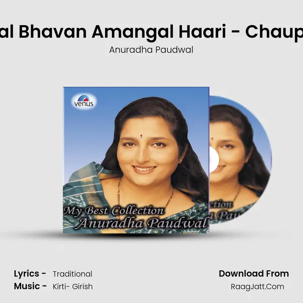 Mangal Bhavan Amangal Haari - Chaupaiyan Cover