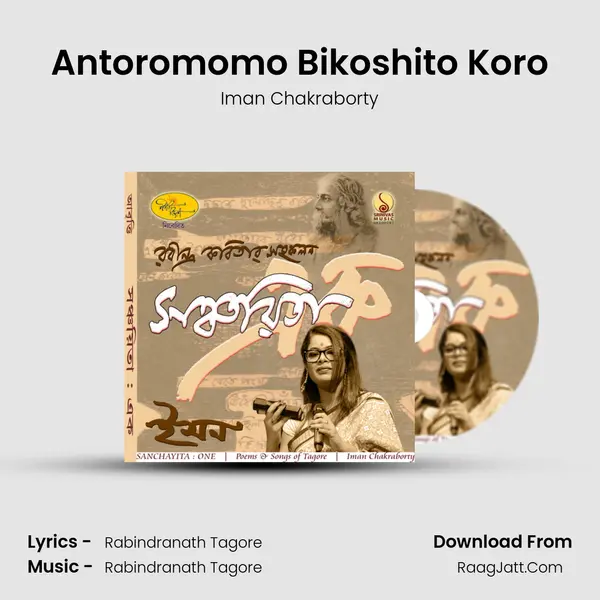 Antoromomo Bikoshito Koro MP3 Song by Iman Chakraborty Cover