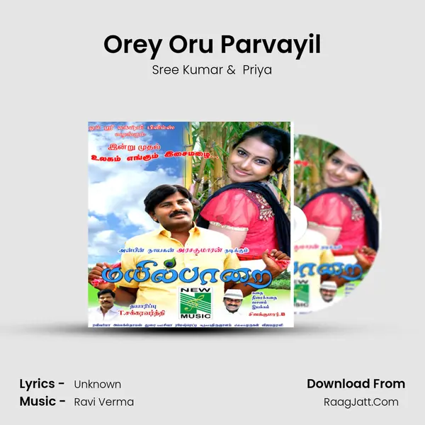 Orey Oru Parvayil MP3 Song by Sree Kumar Cover