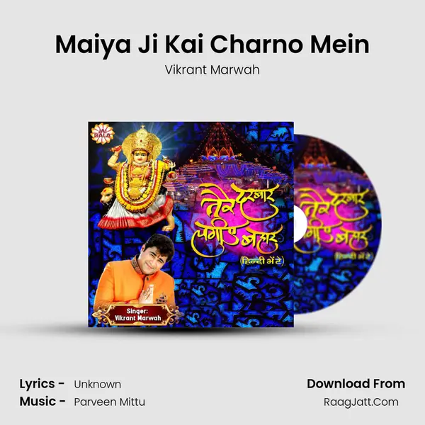 Maiya Ji Kai Charno Mein MP3 Song by Vikrant Marwah Cover