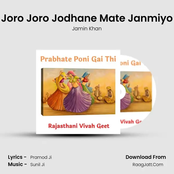 Joro Joro Jodhane Mate Janmiyo MP3 Song by Jamin Khan Cover