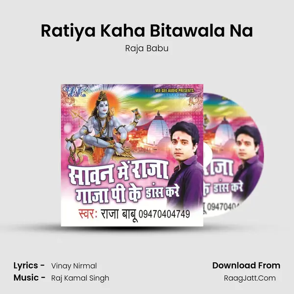 Ratiya Kaha Bitawala Na MP3 Song by Raja Babu Cover