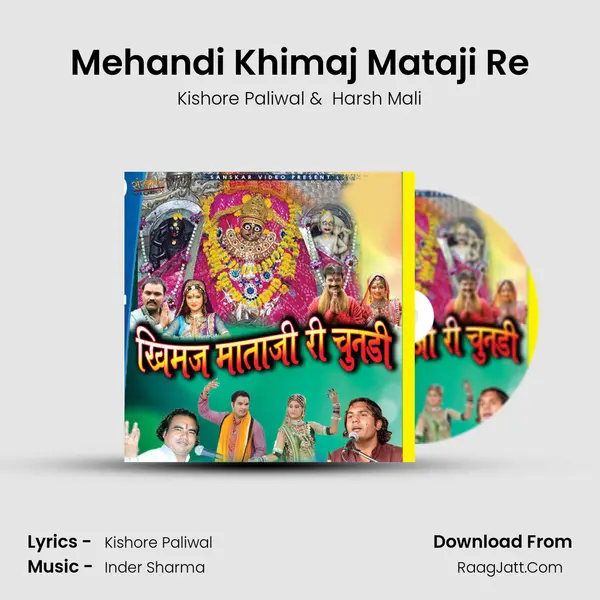 Mehandi Khimaj Mataji Re MP3 Song by Kishore Paliwal Cover
