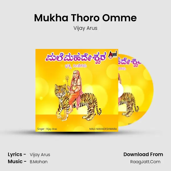 Mukha Thoro Omme MP3 Song by Vijay Arus Cover