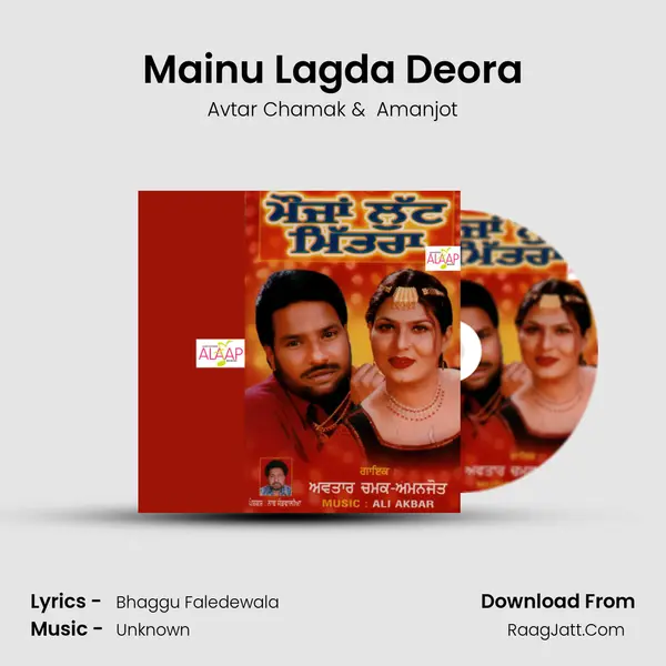 Mainu Lagda Deora MP3 Song by Avtar Chamak Cover