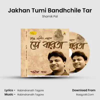 Jakhan Tumi Bandhchile Tar MP3 Song by Shamik Pal Cover