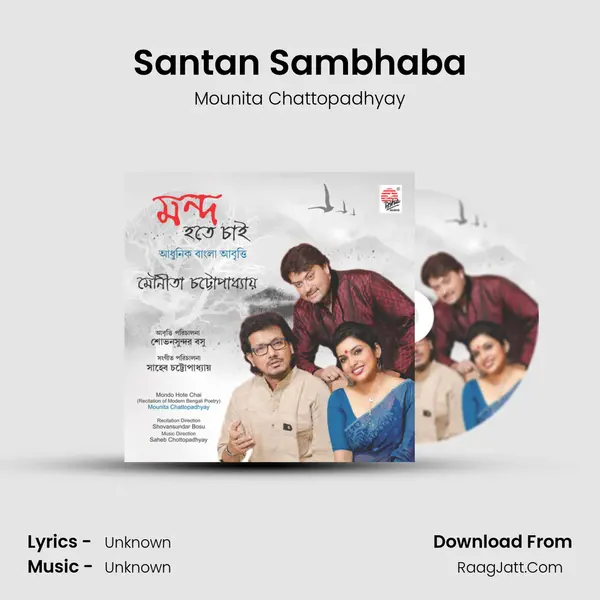Santan Sambhaba MP3 Song by Mounita Chattopadhyay Cover
