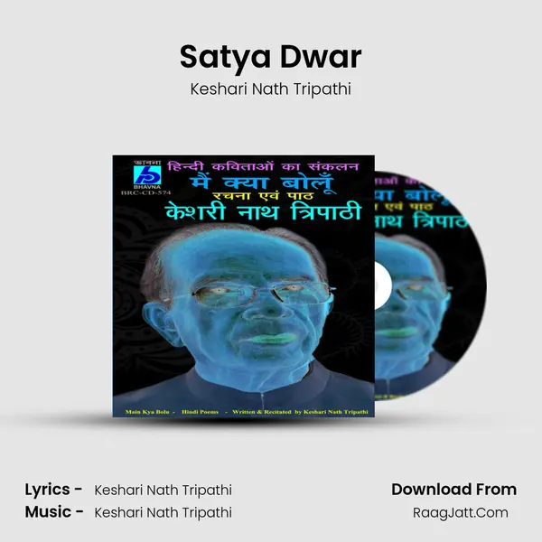 Satya Dwar MP3 Song by Keshari Nath Tripathi Cover